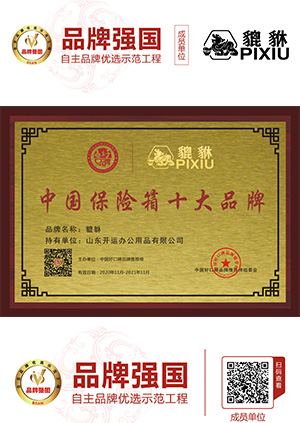 中國（guó）保險箱十大（dà）品牌