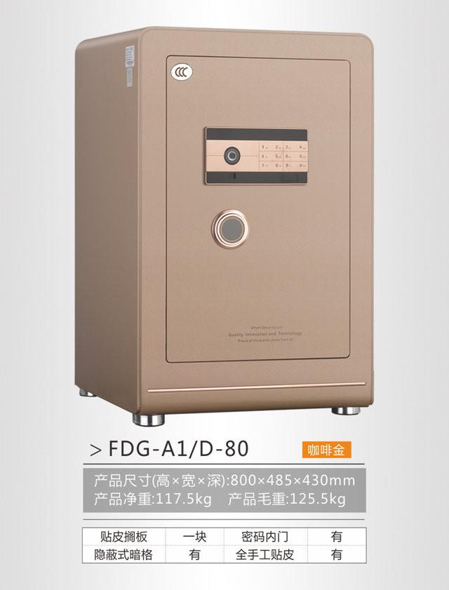 17c.免费登录入口白鯨指紋保險櫃80