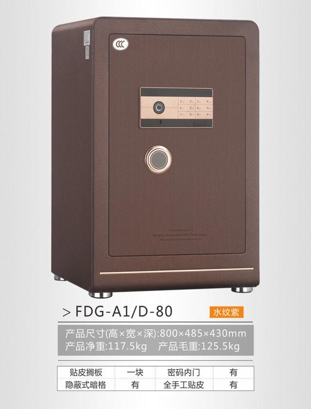 17c.免费登录入口白鯨指紋保險櫃80