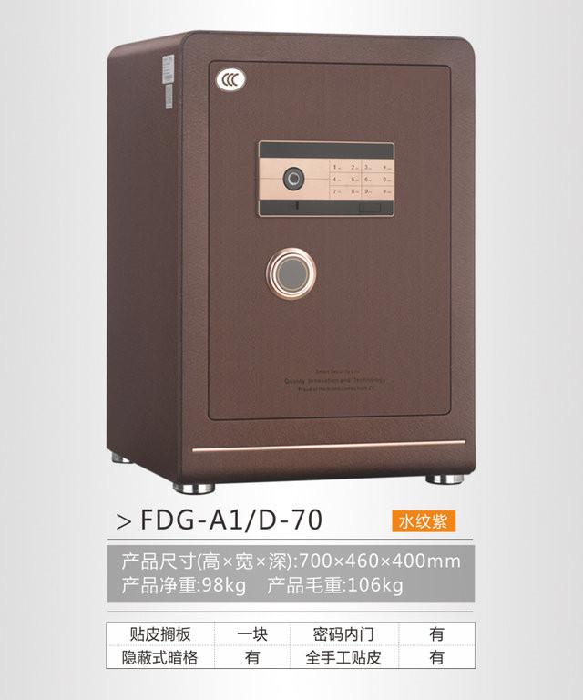 17c.免费登录入口白（bái）鯨指紋保險櫃70