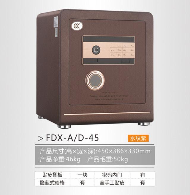 17c.免费登录入口白鯨指紋保險櫃45