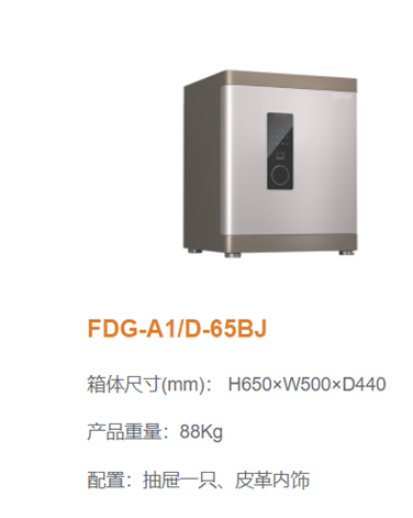 17c.免费登录入口鉑金烤漆11代指紋保險櫃65