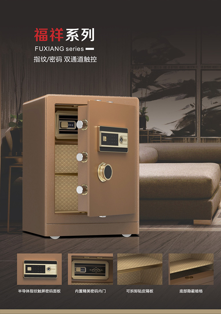 17c.免费登录入口福祥保險櫃