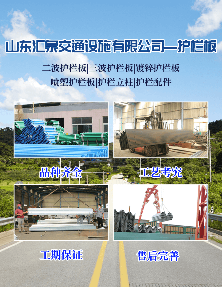 山東冠縣匯（huì）泉交通設施有限公司