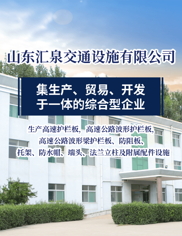 山東冠縣羞羞视频在线观看交通設施（shī）有限公司