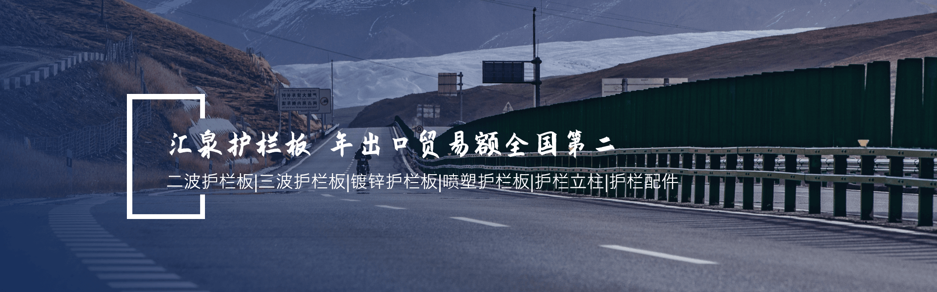 立柱